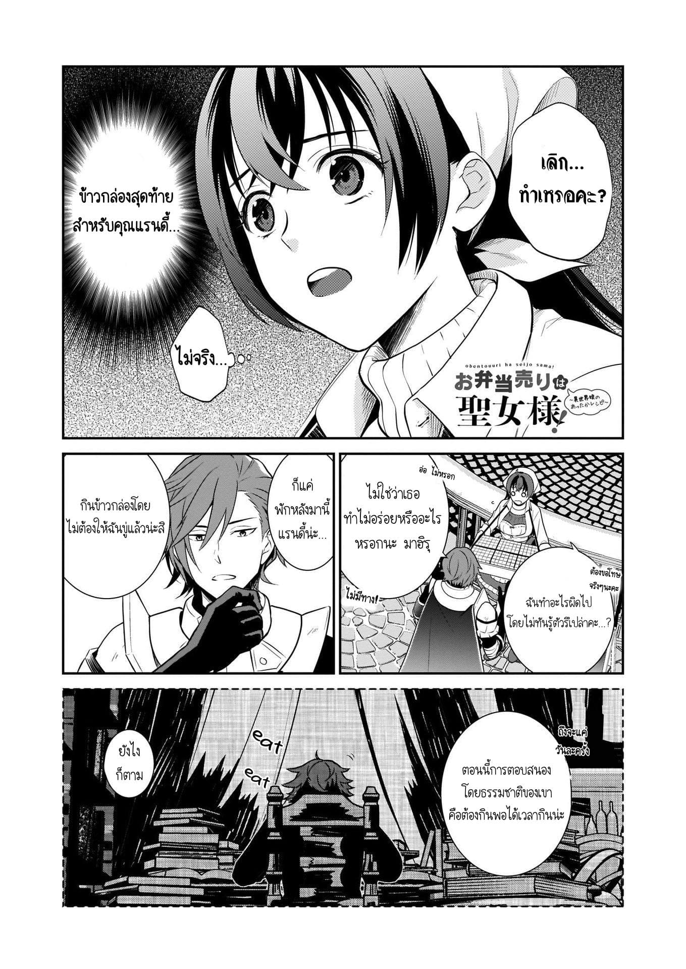 The Lunch Lady is a Saint! ~Warm Recipes from the Girl from Another World~ 2-2