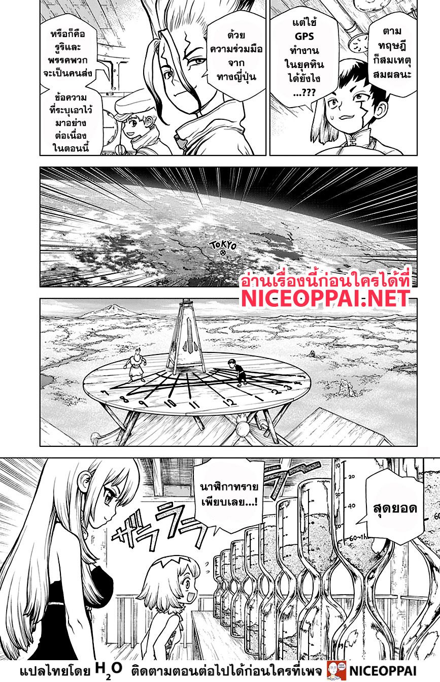 Dr.Stone 147-SCIENCE JOURNEY