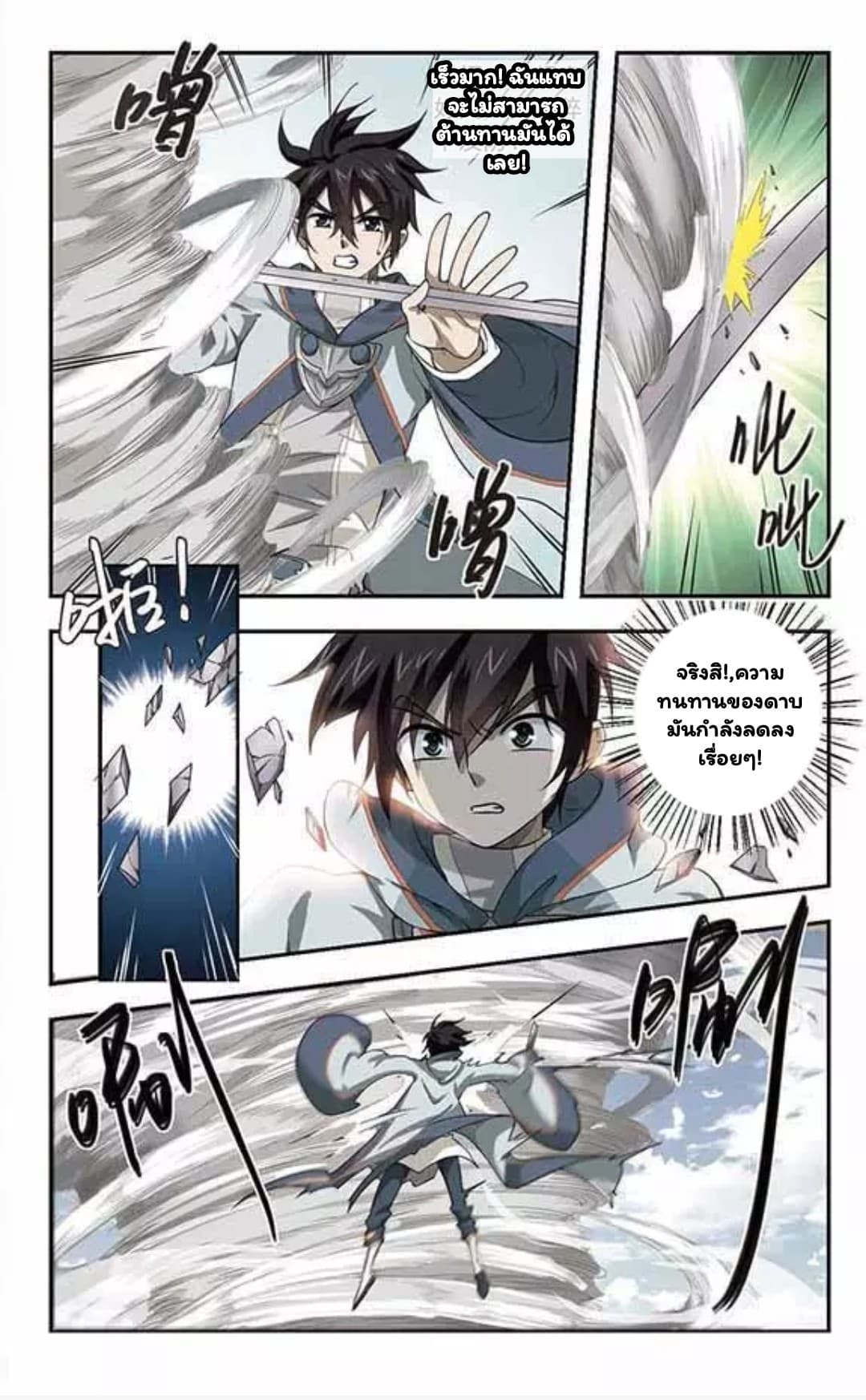 Virtual World: Close Combat Mage 11-11