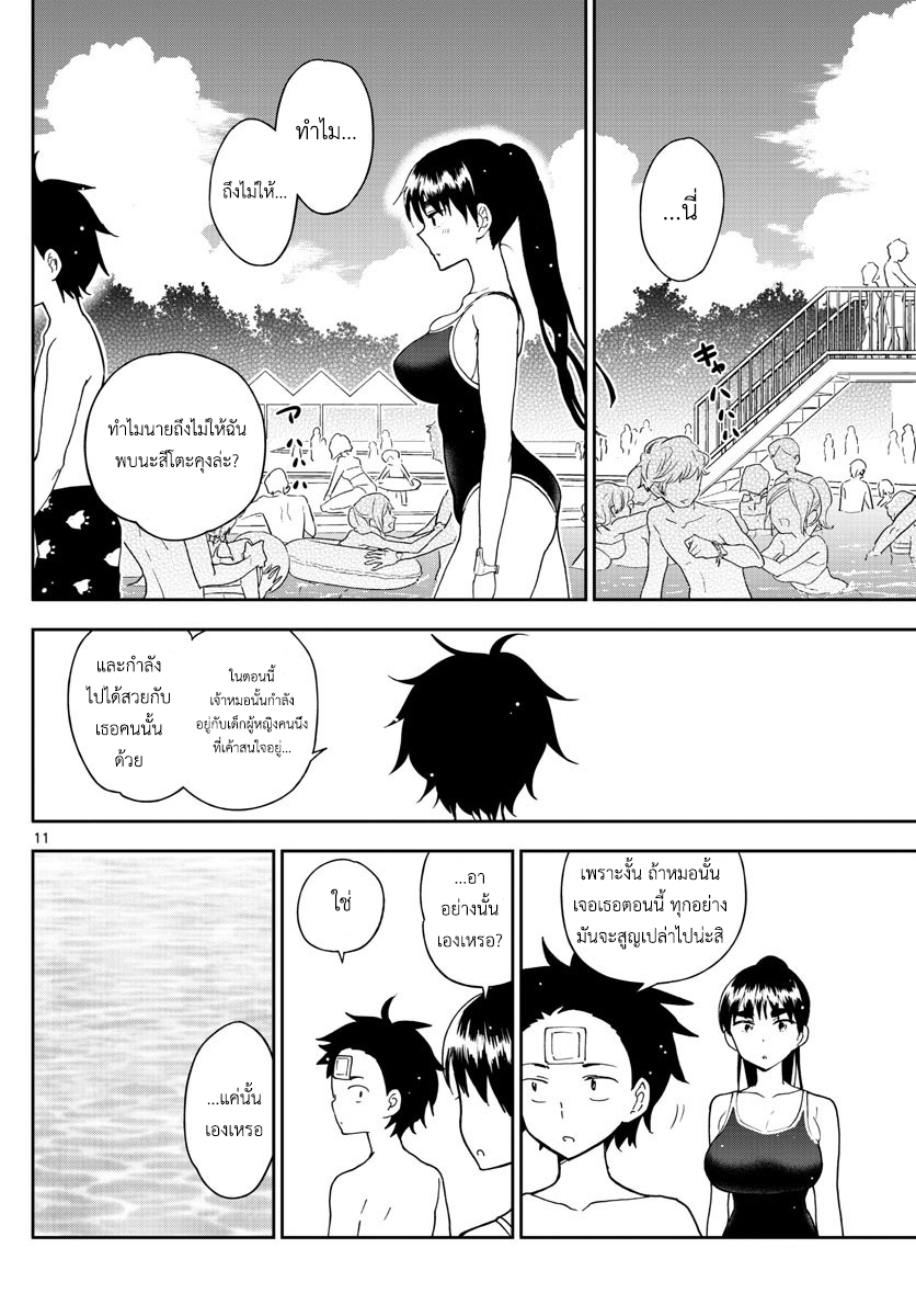 Hatsukoi Zombie 56-นี่คือภาพจำ ที่ฉันได้พบอีกครั้ง