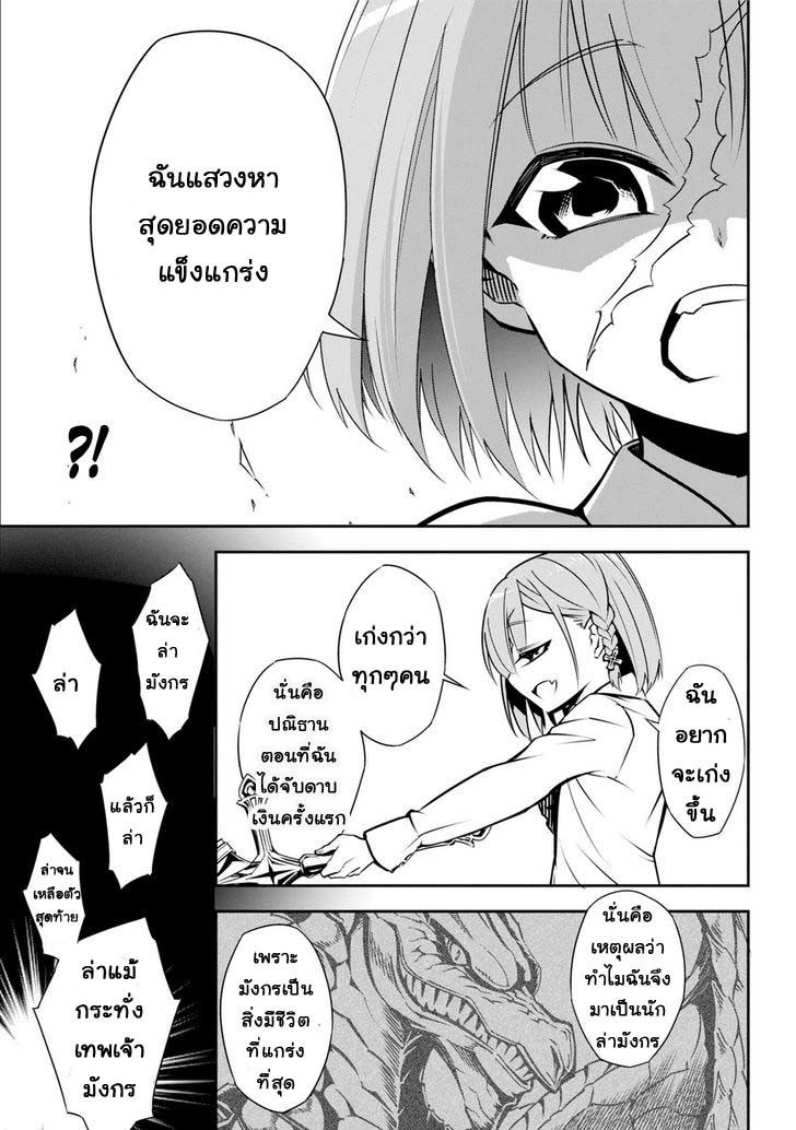 Ragna Crimson 1-วันที่มัจจุราชถือกำเนิด