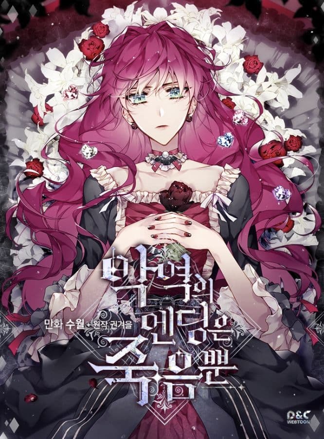 Death Is The Only Ending For The Villainess เกมรักอันตรายของนางร้าย 0-0