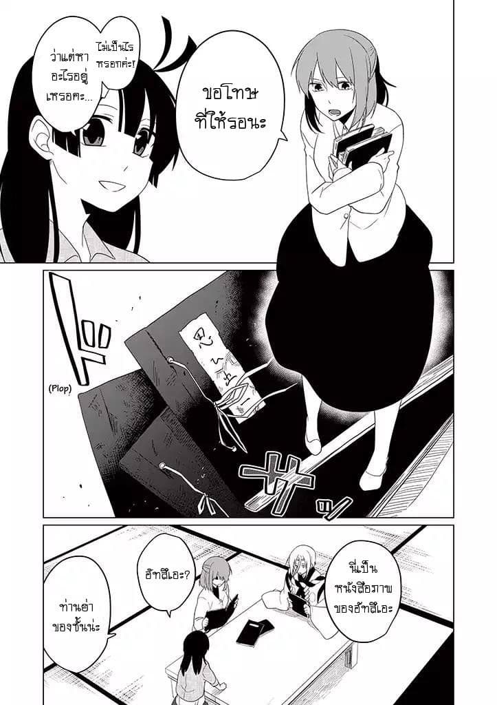 Aoki Fuchi no Hako 16-16