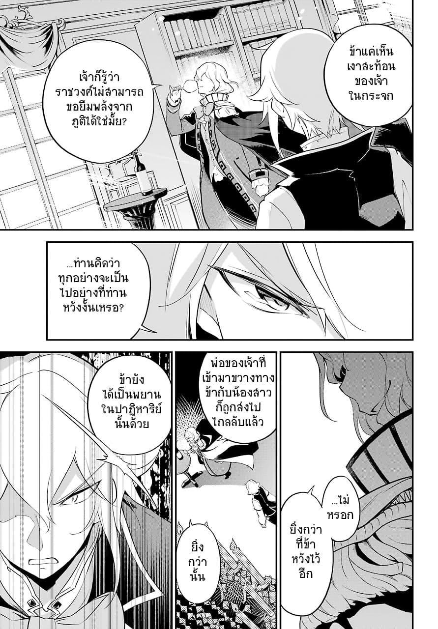 Chichi wa Eiyuu, Haha wa Seirei, Musume no Watashi wa Tenseisha 6-6