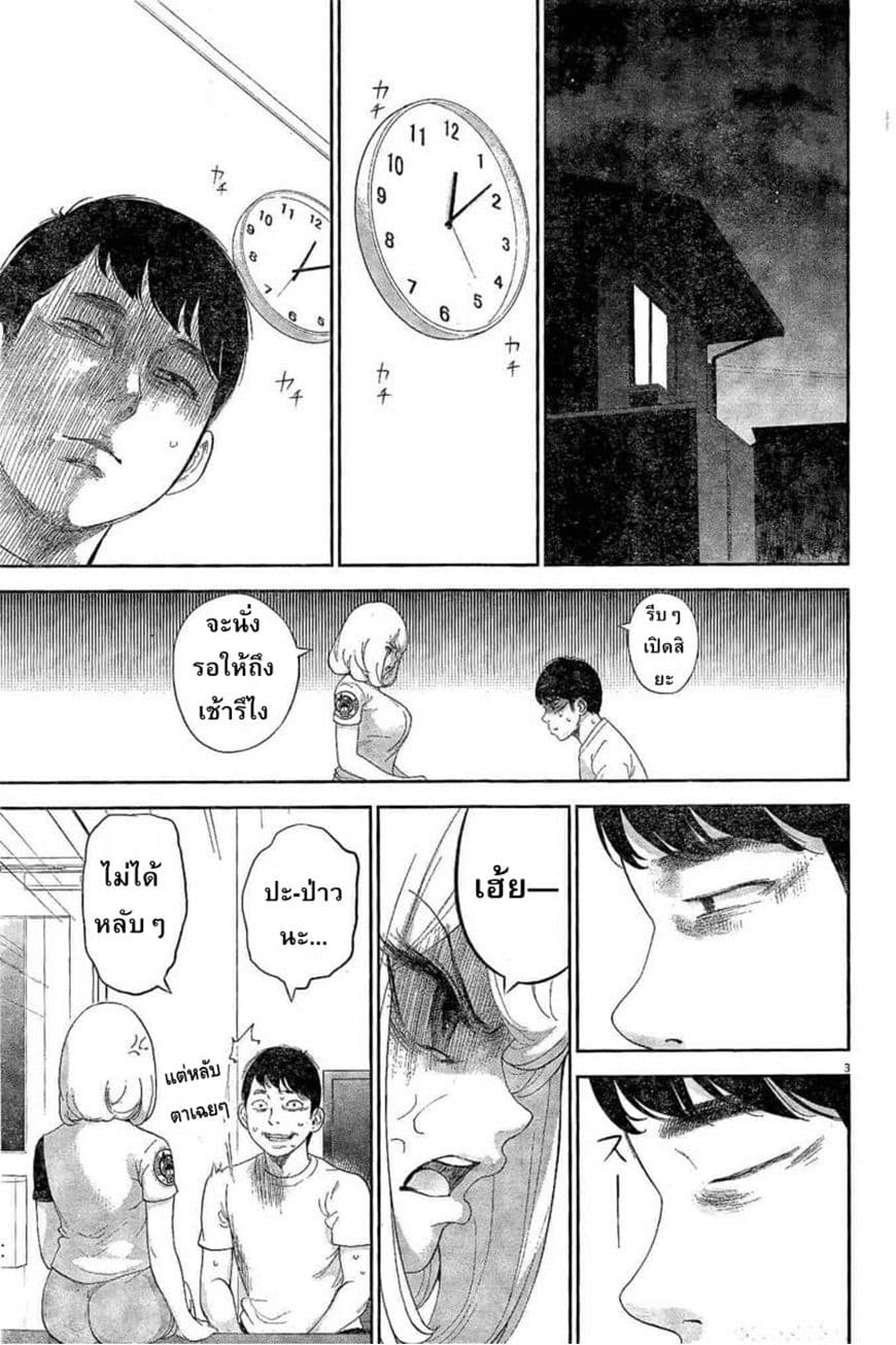 Gaishuu Isshoku! 6-การลงทัณฑ์