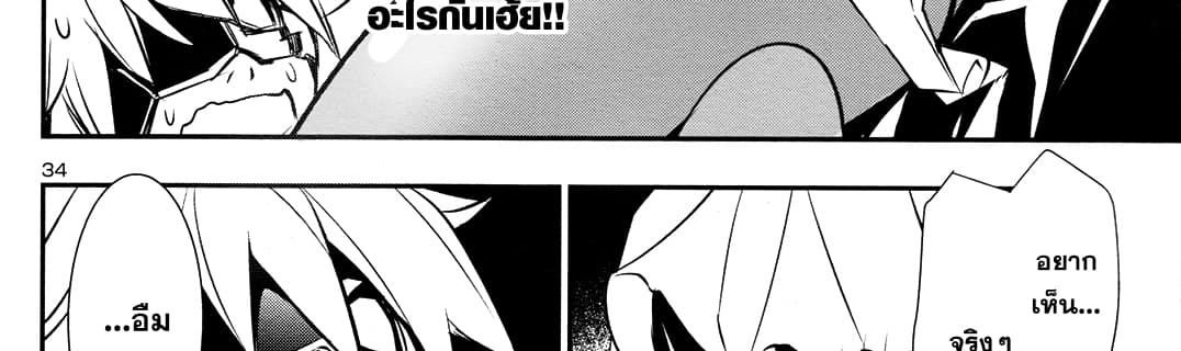 Shinju no Nectar หยาดแห่งธาริณี 9-องค์หญิงคนแคระ