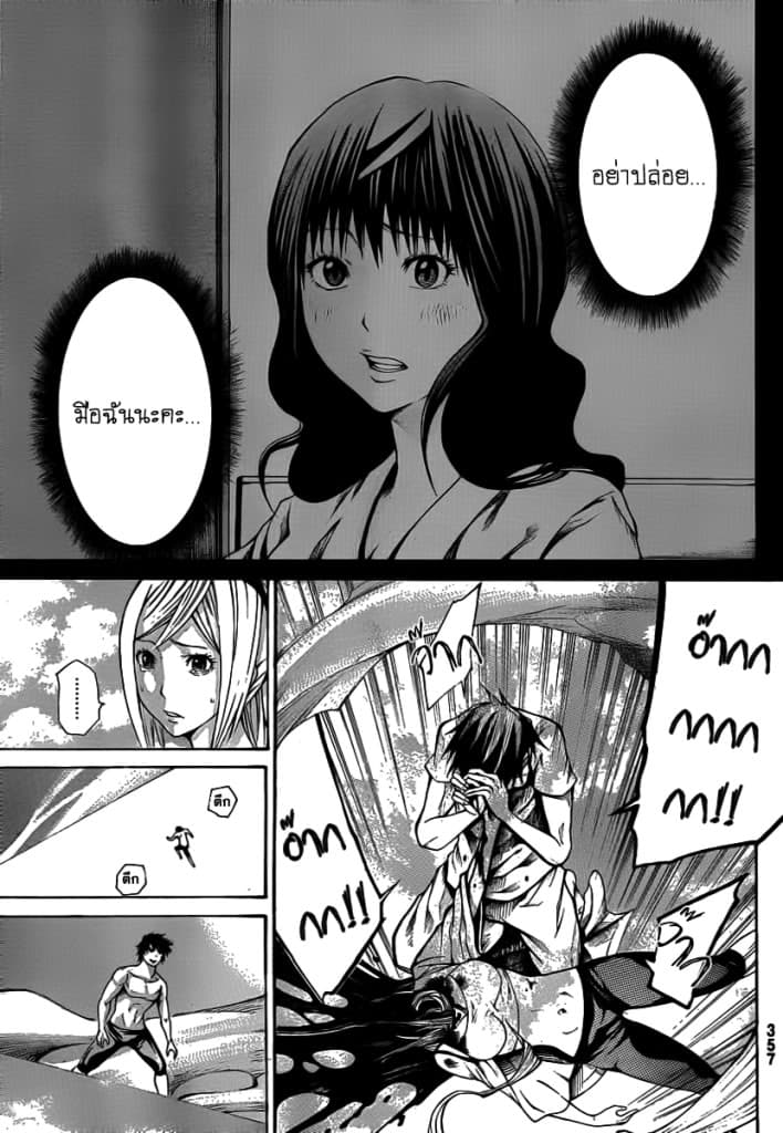 Kamisama no Iutoori 13-13