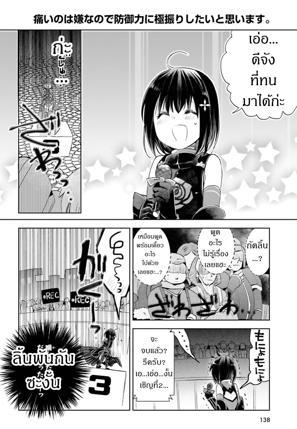 Itai no wa Iya nanode Bogyo-Ryoku ni Kyokufuri Shitai to Omoimasu ตู้เย็น 4-4