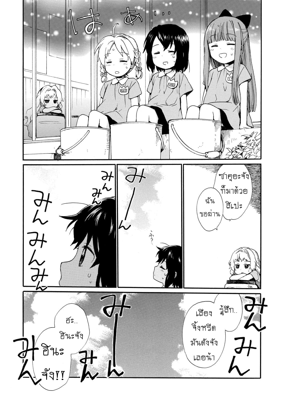 Roujoteki Shoujo Hinata-chan คุณยายฮินาตะจัง 10-พลังแห่งความมุ่งมั่น