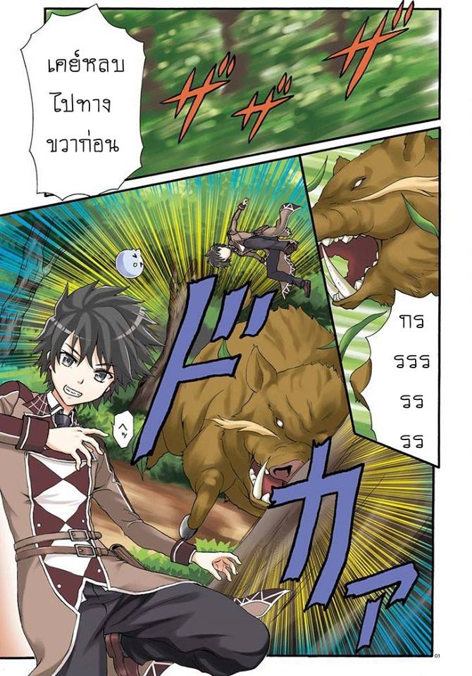 Dekisokonai no Monster Trainer 6-แกรนด์ดราก้อน