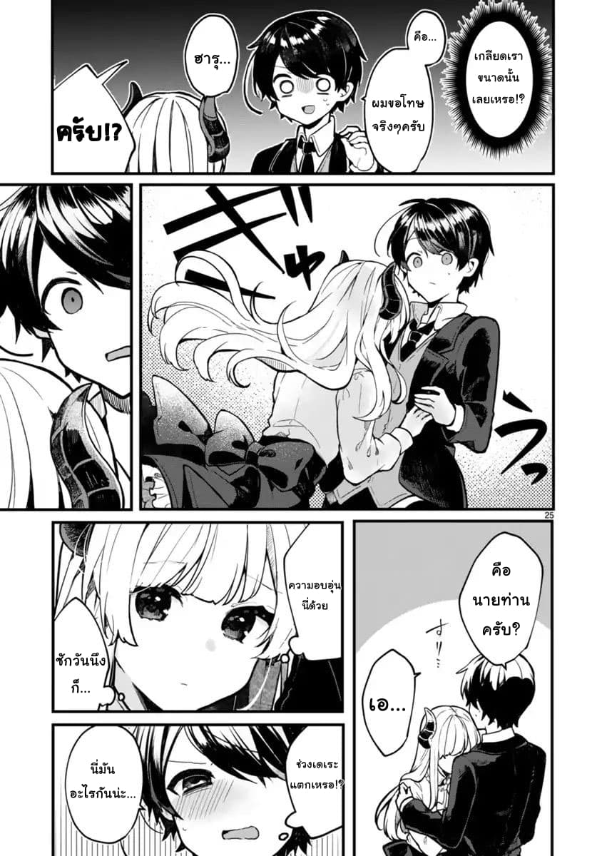 Maou-sama to Kekkon Shitai 1-1