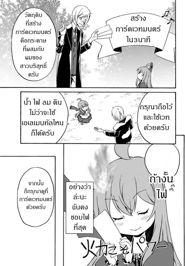 The Villainess Will Crush Her Destruction End Through Modern Firepower โลลิปืนดุ 5-5