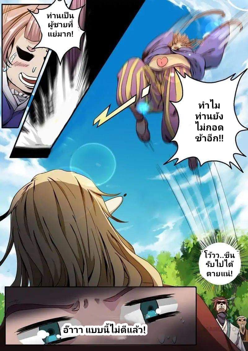 Surgical Swordsman 9-9