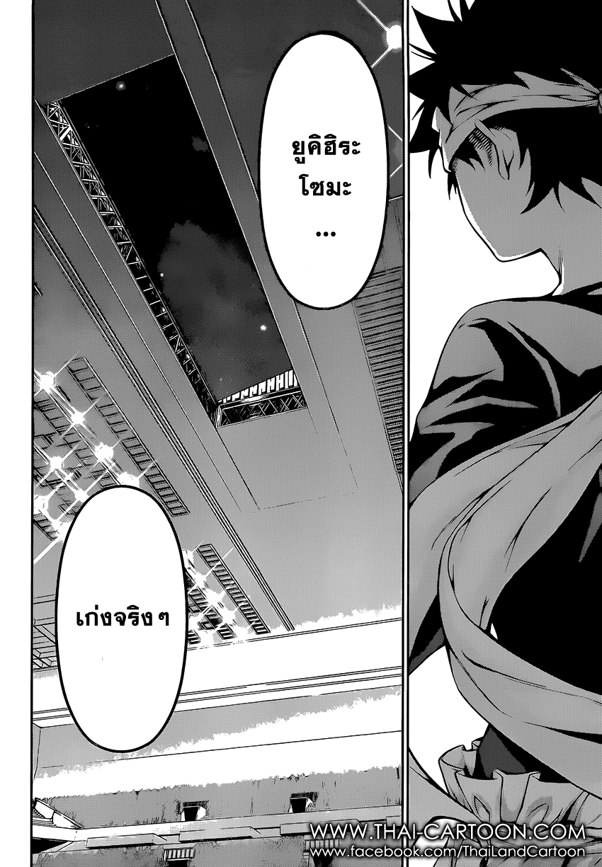 Shokugeki no Soma 102-ความแข็งแกร่งของโซมะ