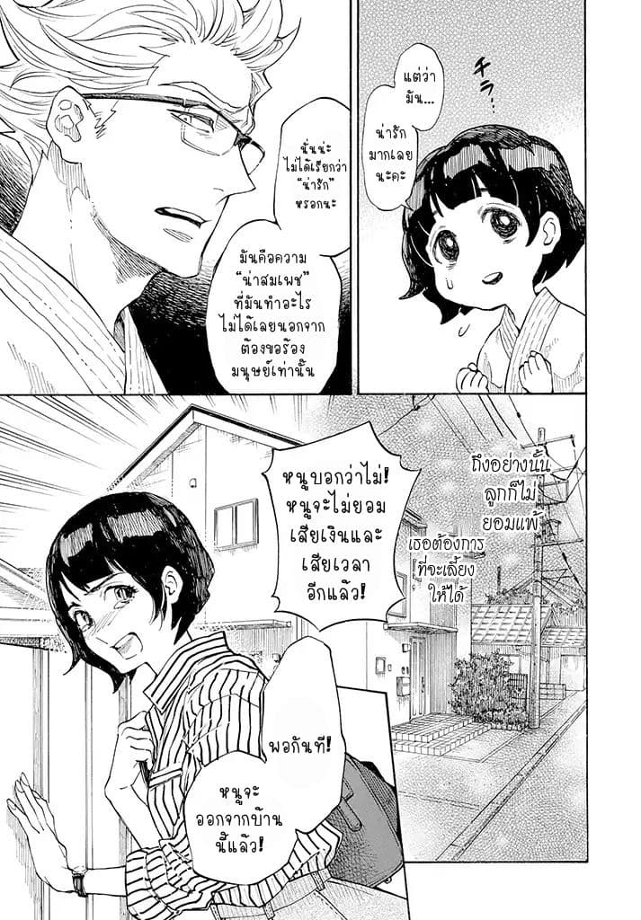 Like a Dad! 1-1