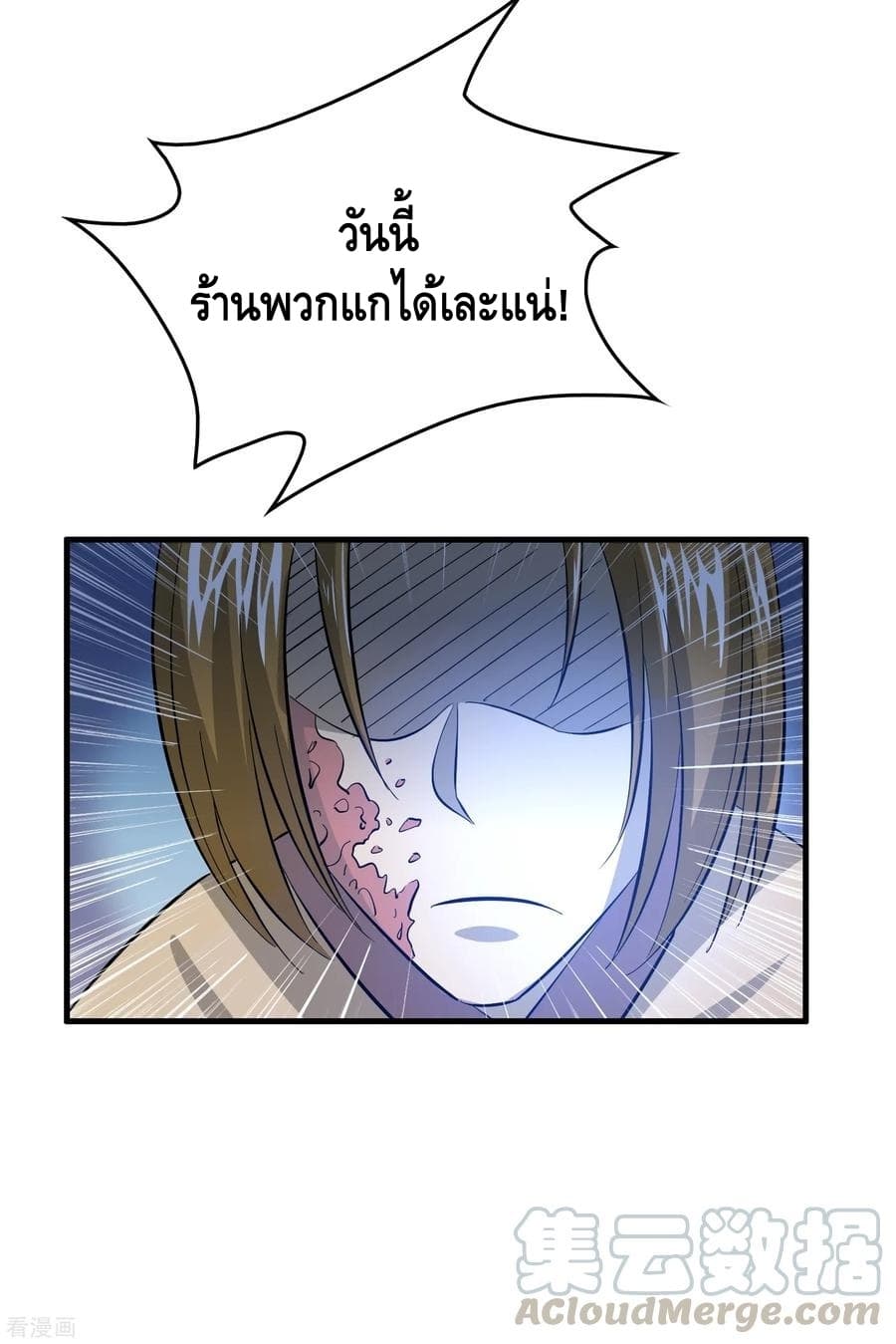 Become God Merchant in The Other World ข้ามต่างโลกเพื่อเป็นพ่อค้าเทพสุดมั่งคั่ง 44-44