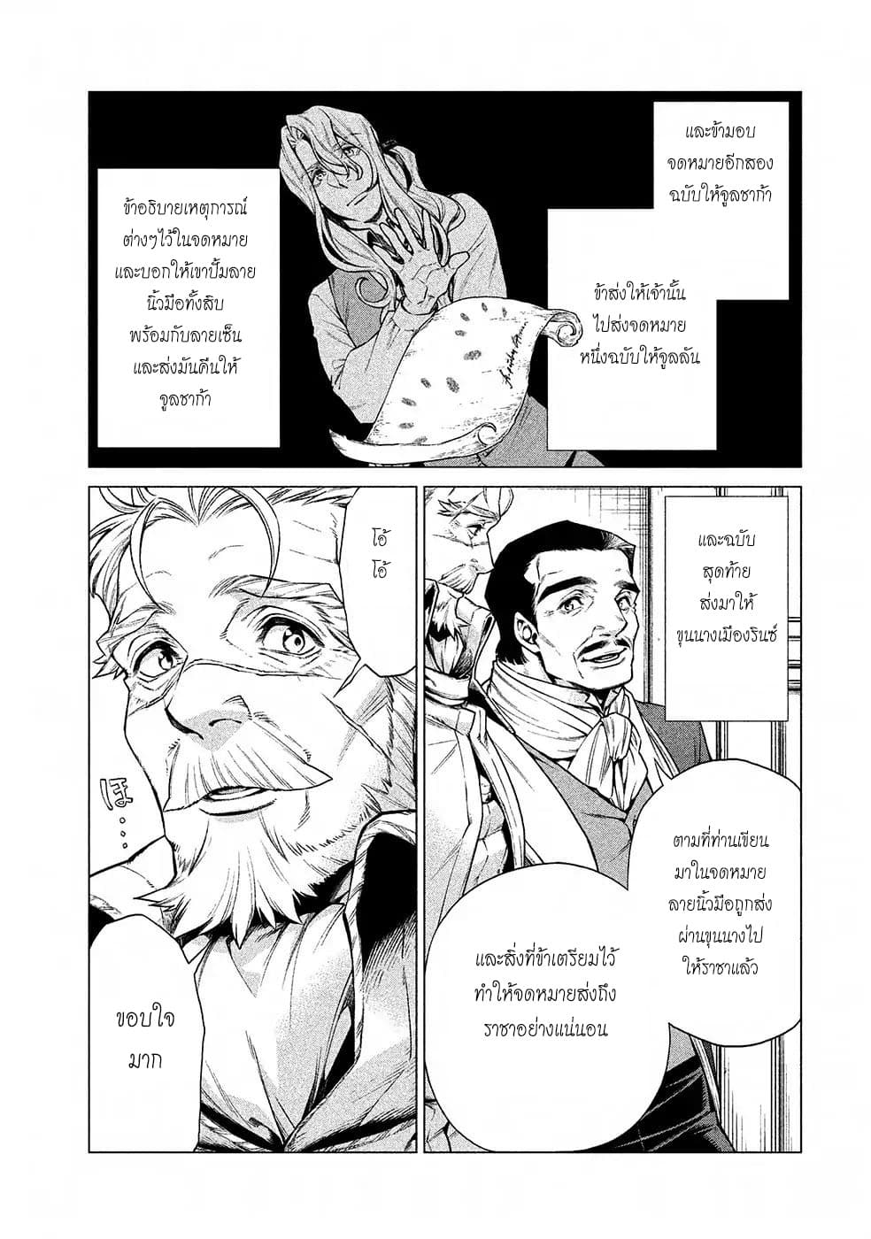 Henkyou no Roukishi - Bard Loen 15-15