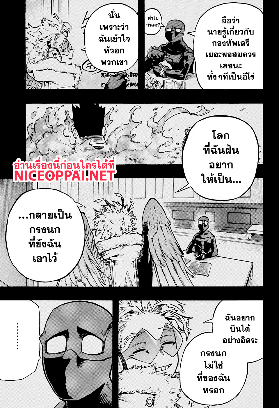 Boku no Hero Academia 258-เพื่อน