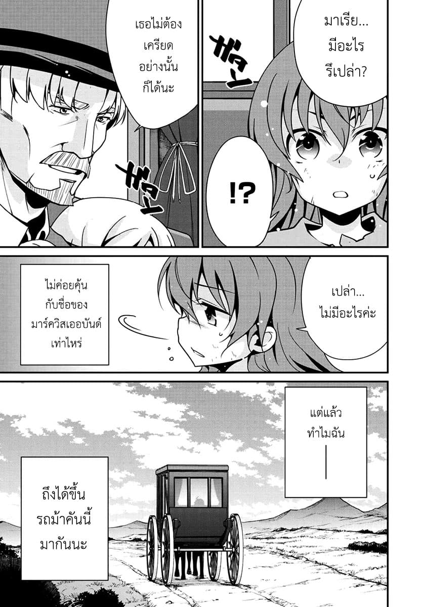 Saikyou no Kurokishi♂, Sentou Maid♀ ni Tenshoku shimashita อัศวินดำสุดแกร่ง เกิดใหม่เป็นเมดนักสู้ 4-ความอบอุ่น