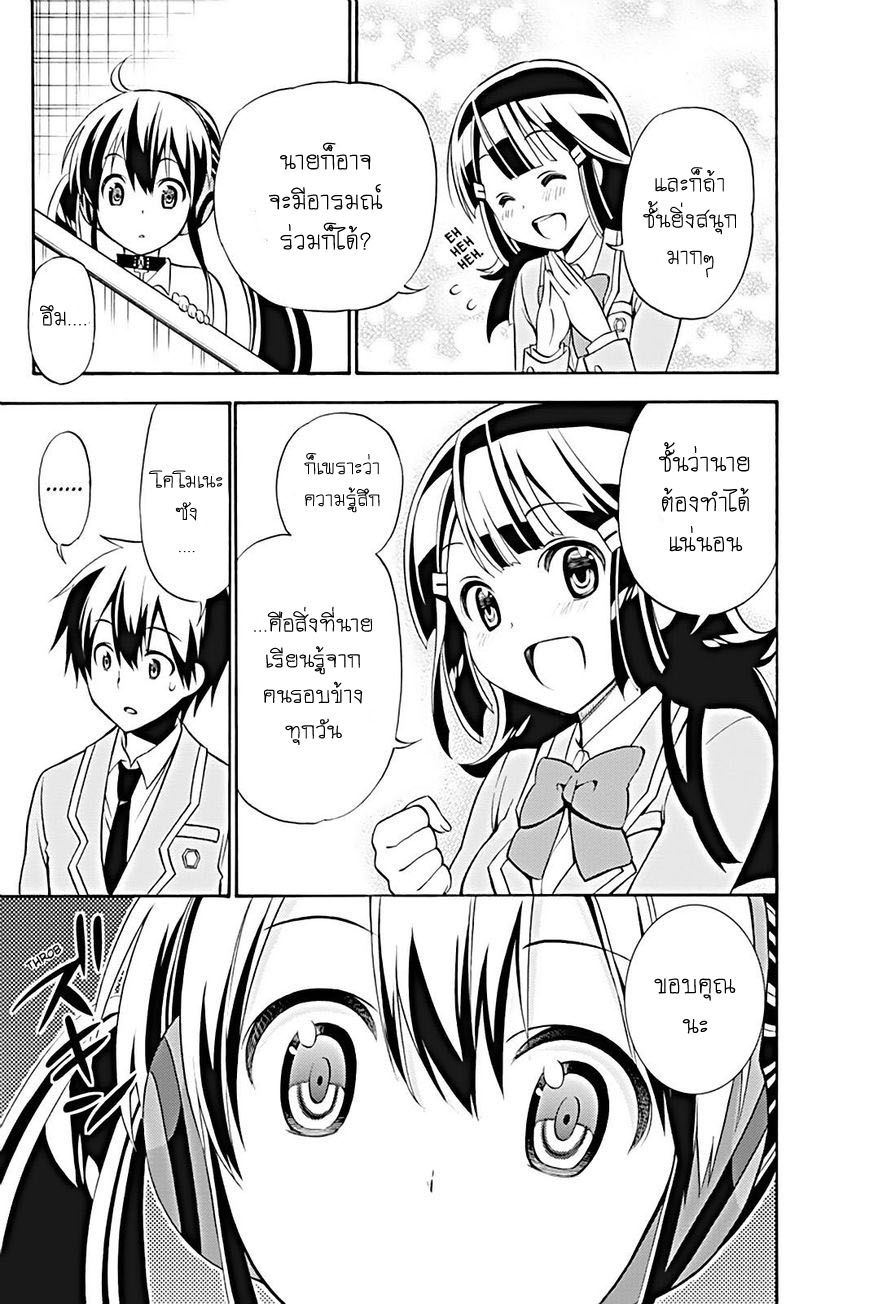 Kyou no Cerberus 20-จิตใจที่มองไม่เห็น