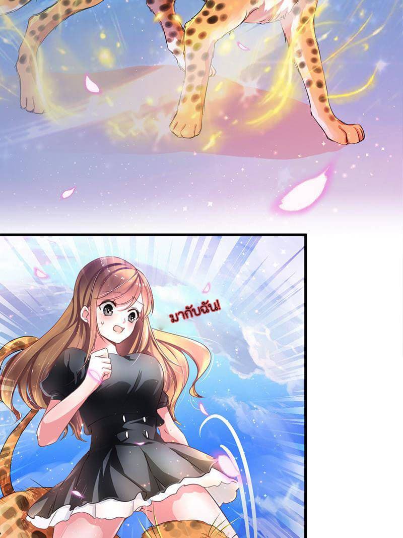 Beauty and the Beasts 1-1