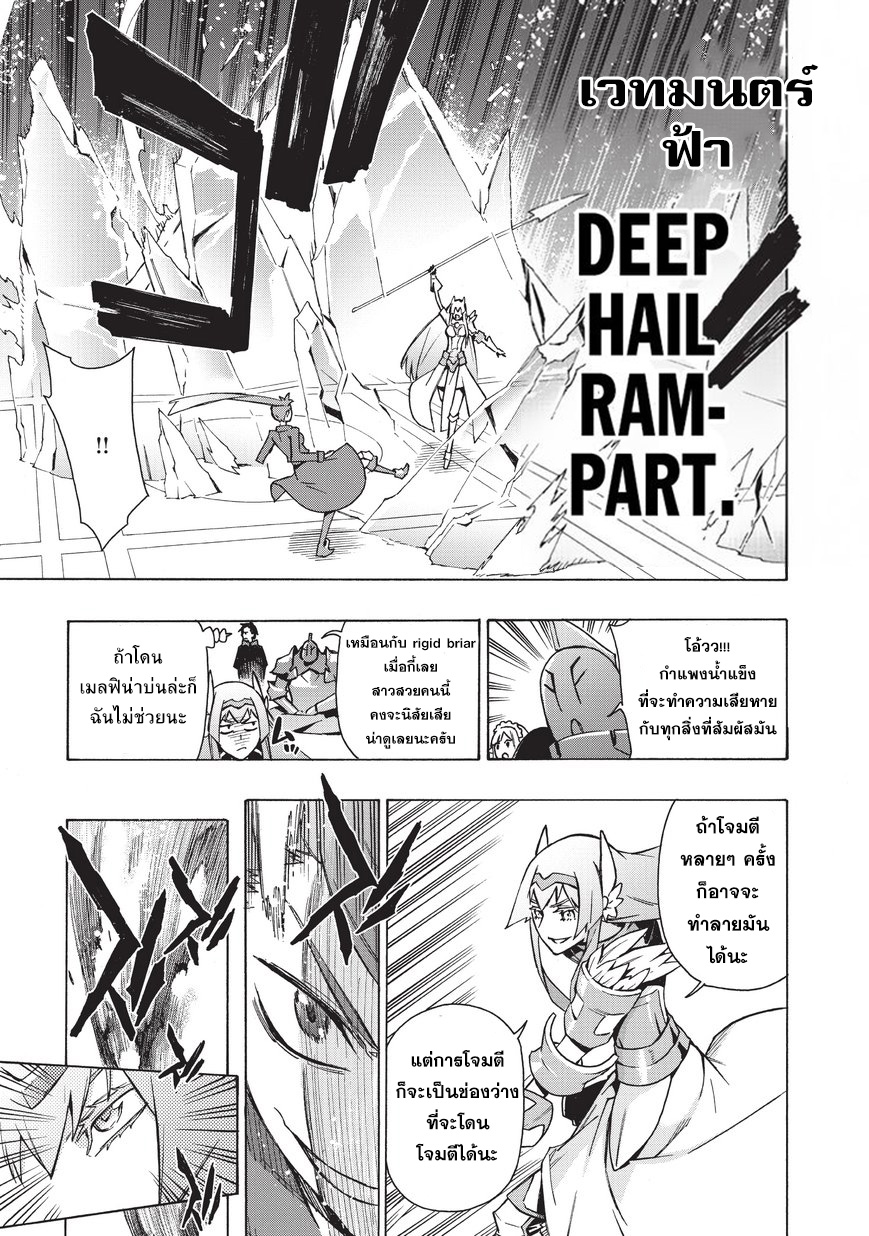 Kuro no Shoukanshi 24-ครอบครัวใหม่ II