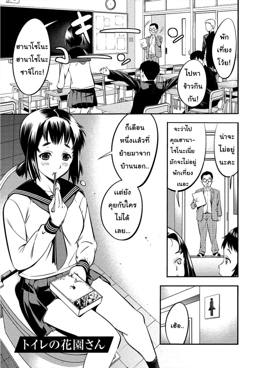 Toilet No Hanazono San 1-คุณฮานาโซโนะในห้องน้ำ