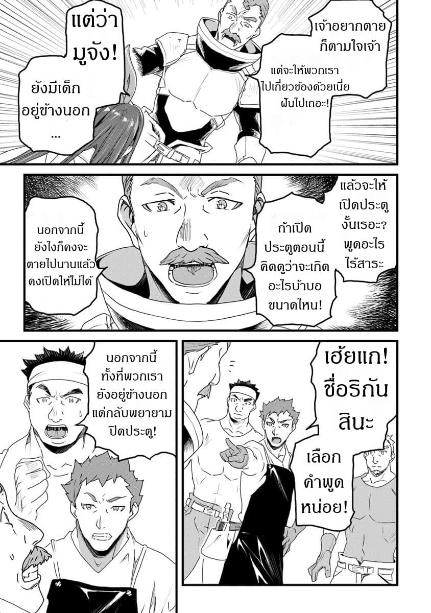 Yakudatazu Skill ni Jinsei o Sosogikomi 25-nen, Imasara Saikyou no Boukentan Midori Kashi no Akira 10-10
