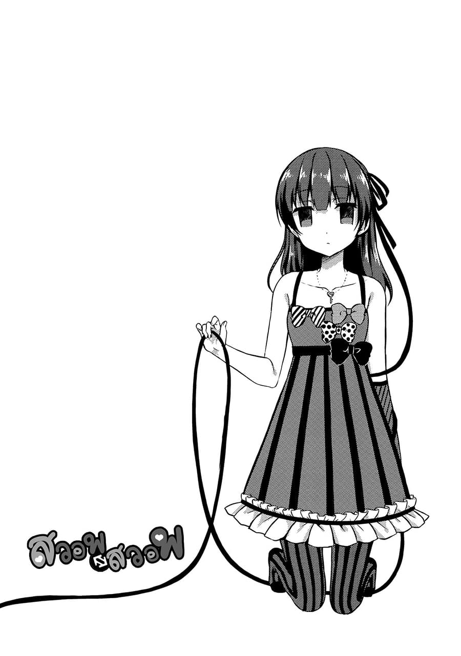 Swap ⇔ Swap 6-ไปเที่ยวกันเถอะ