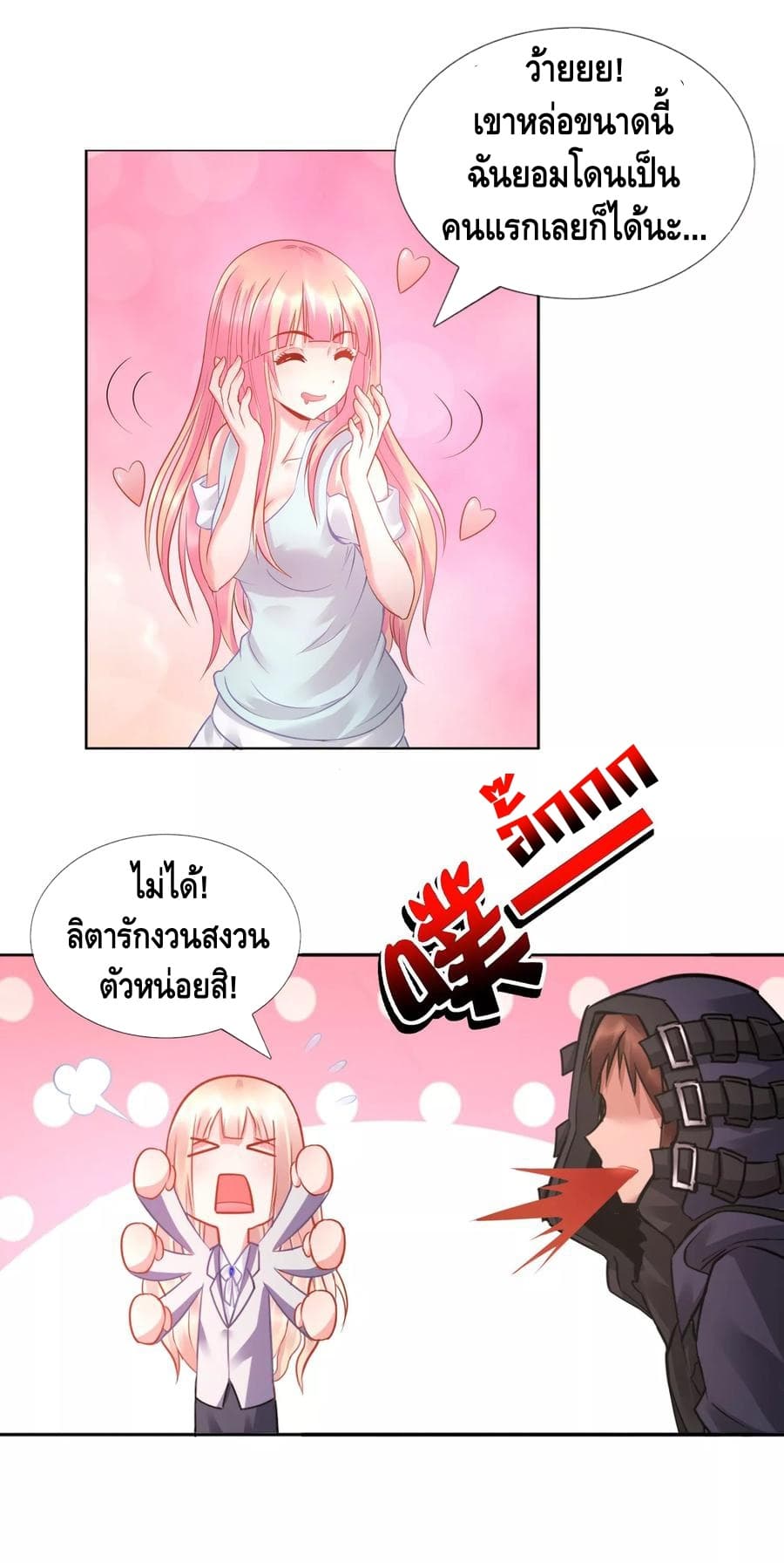 The Master Servant in The City ซินแสเกรียนเซียนฮวงจุ้ย 22-22