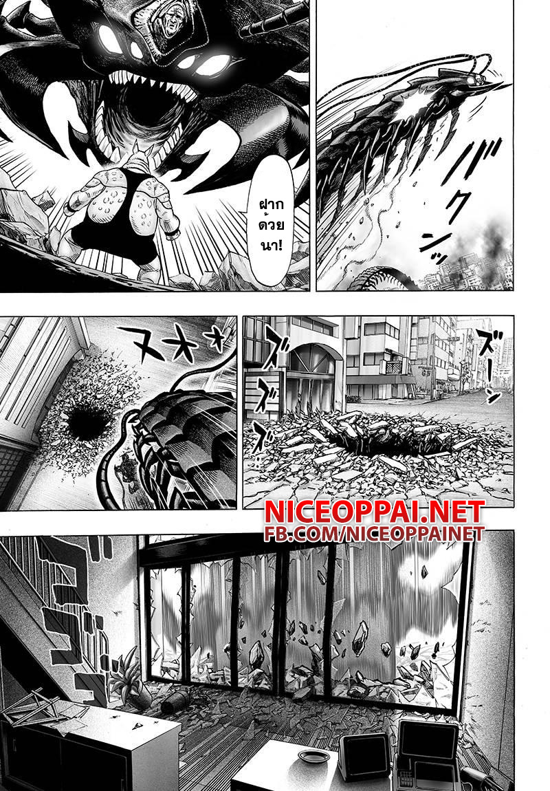One Punch Man 59.2-แค่แกเท่านั้น (2)