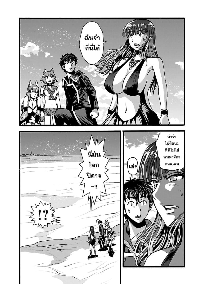Makikomarete Isekai Teni suru Yatsu wa, Taitei Cheat 22-22