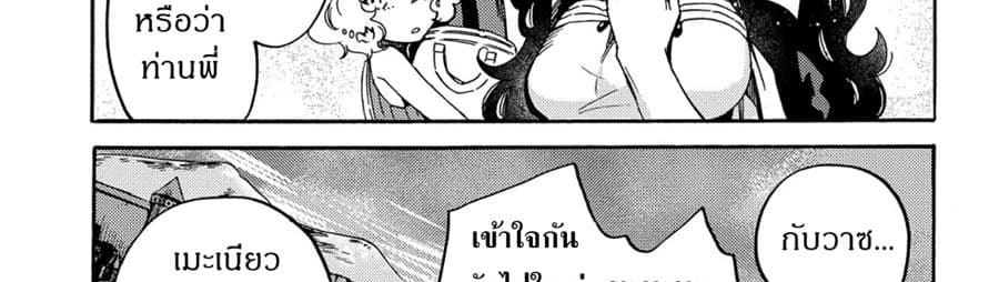 Sono Mono. Nochi ni... (Reboot) 11-11