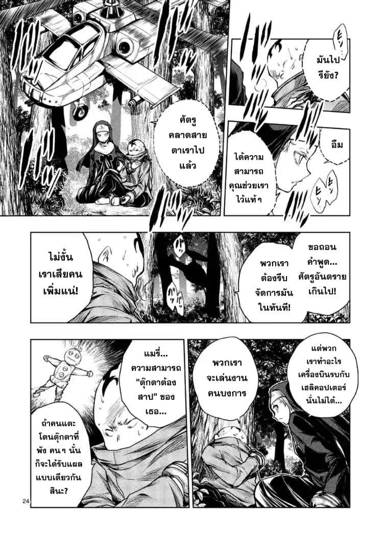 Battle in 5 Seconds After Meeting 48-ศิลปิน