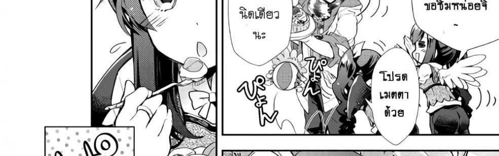 Nonbiri VRMMOki 25-มาเฝ้าดูการฟักไข่เมอิจังกัน