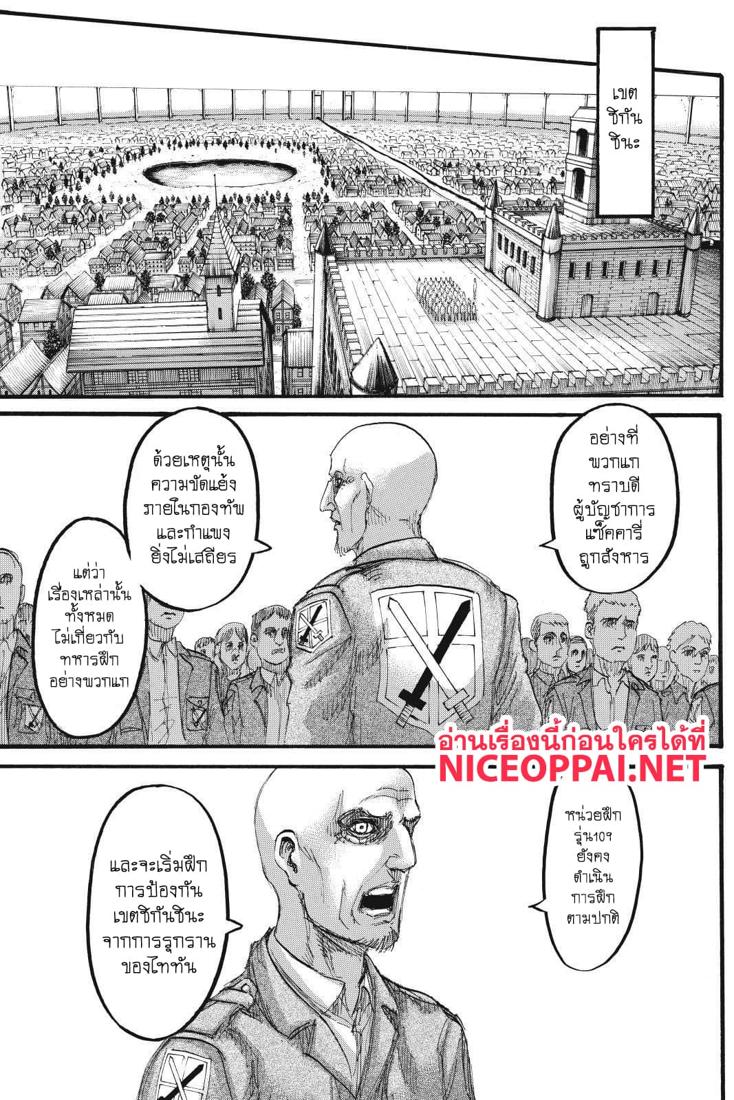 Attack on Titan 113-ความรุนแรง