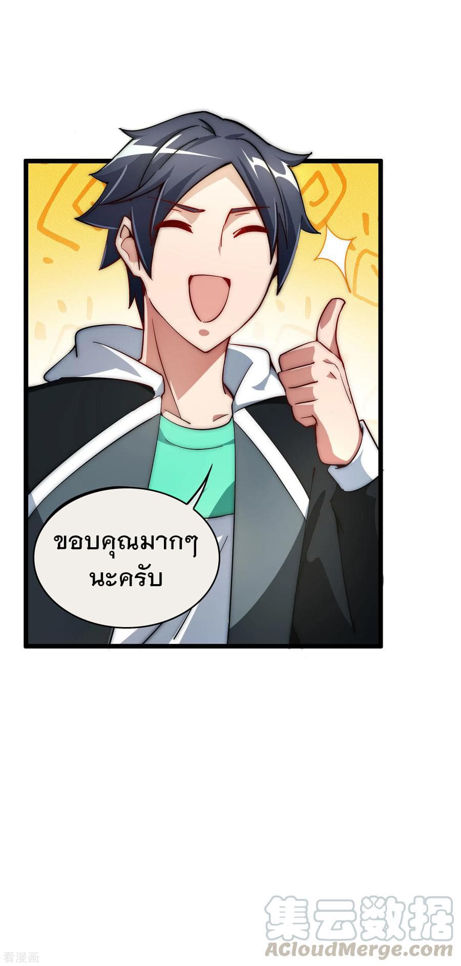 I am The Richest  in The World ข้านี่แหละจะรวยที่สุดในโลก! 10-10