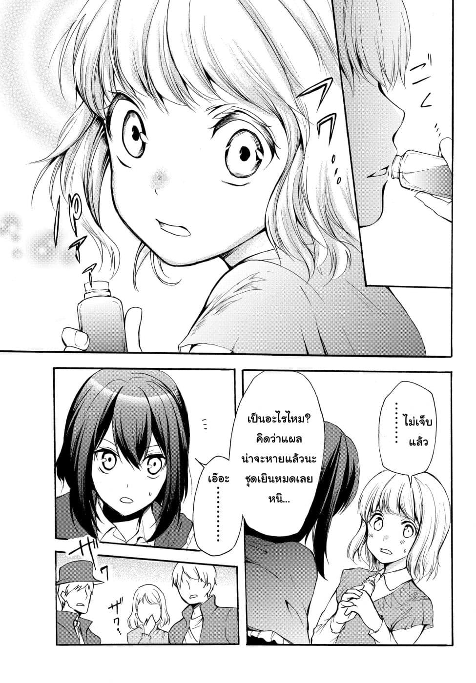 Potion Tanomi de Ikinobimasu! 31-31
