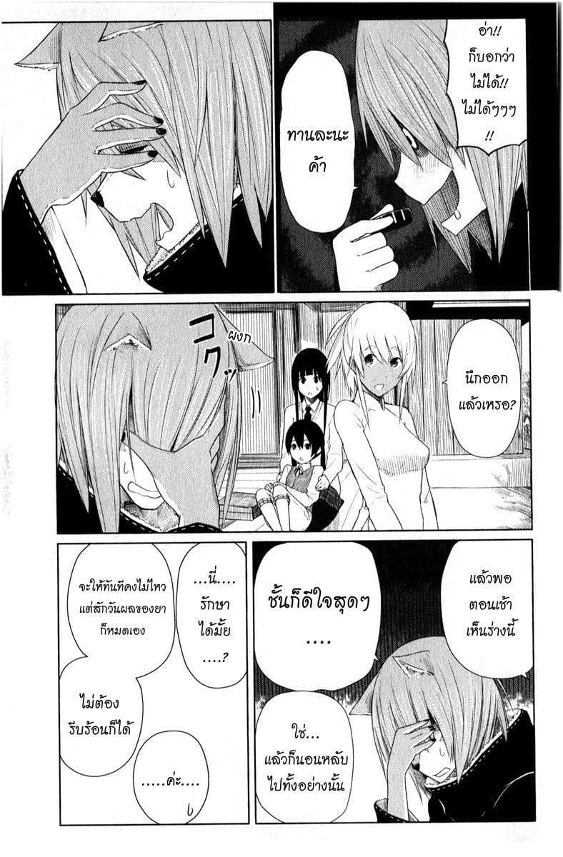 Flying Witch 9-แม่มดสุนัขกับแม่มดพี่สาว