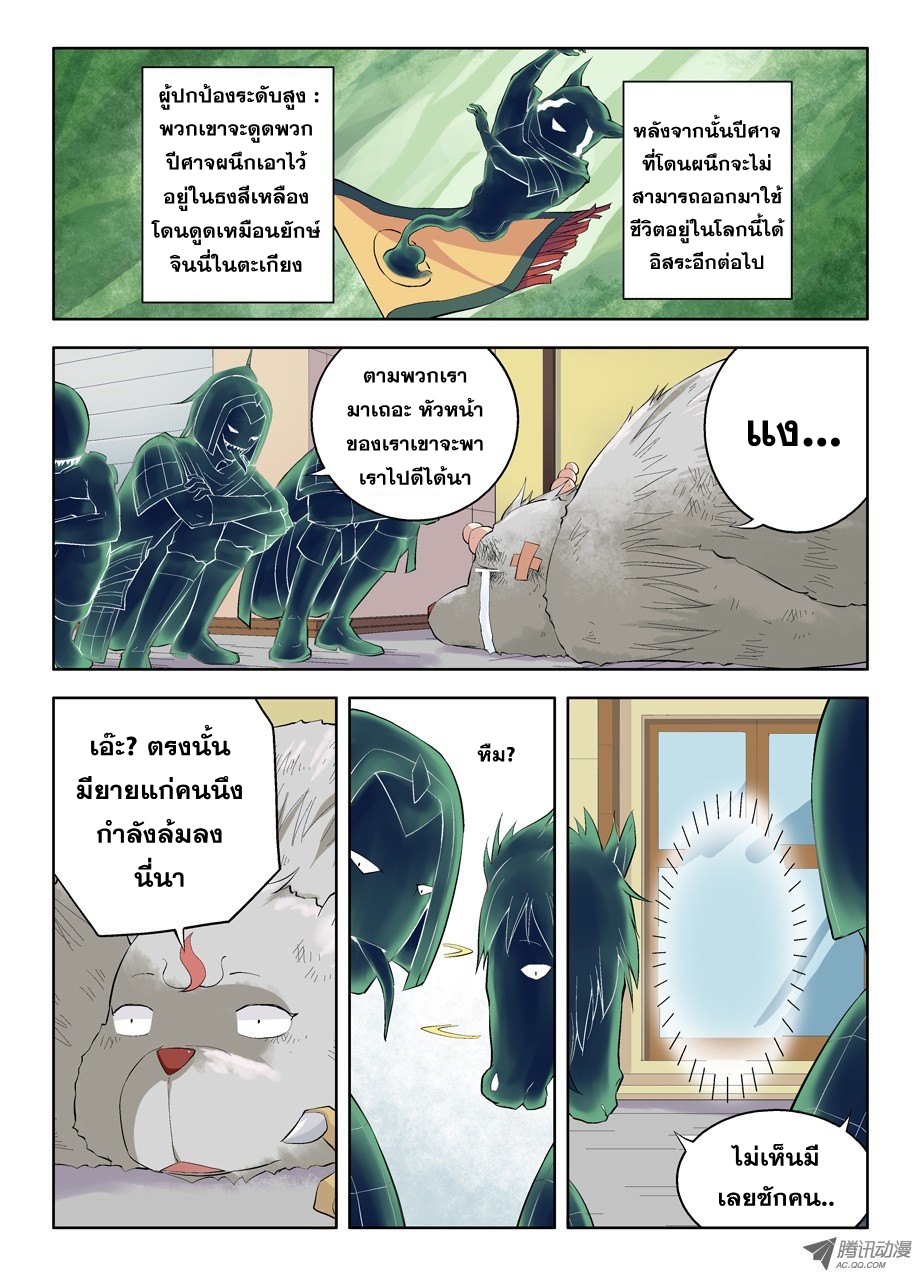 Wangpai Yushi 4-ไม่ใช่แค่เซนเซอร์เพียงคนเดียว