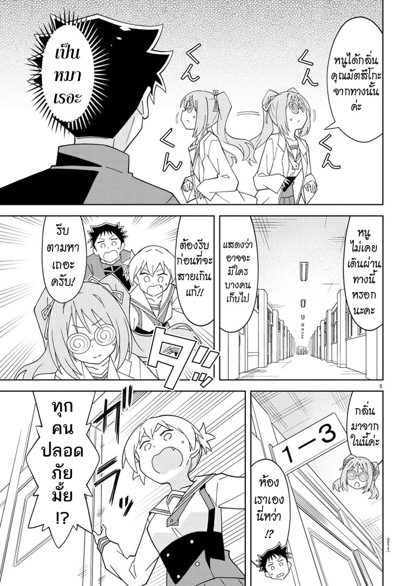 Atsumare! Fushigi Kenkyubu 130-ความแปลกของดาวซิ่ง