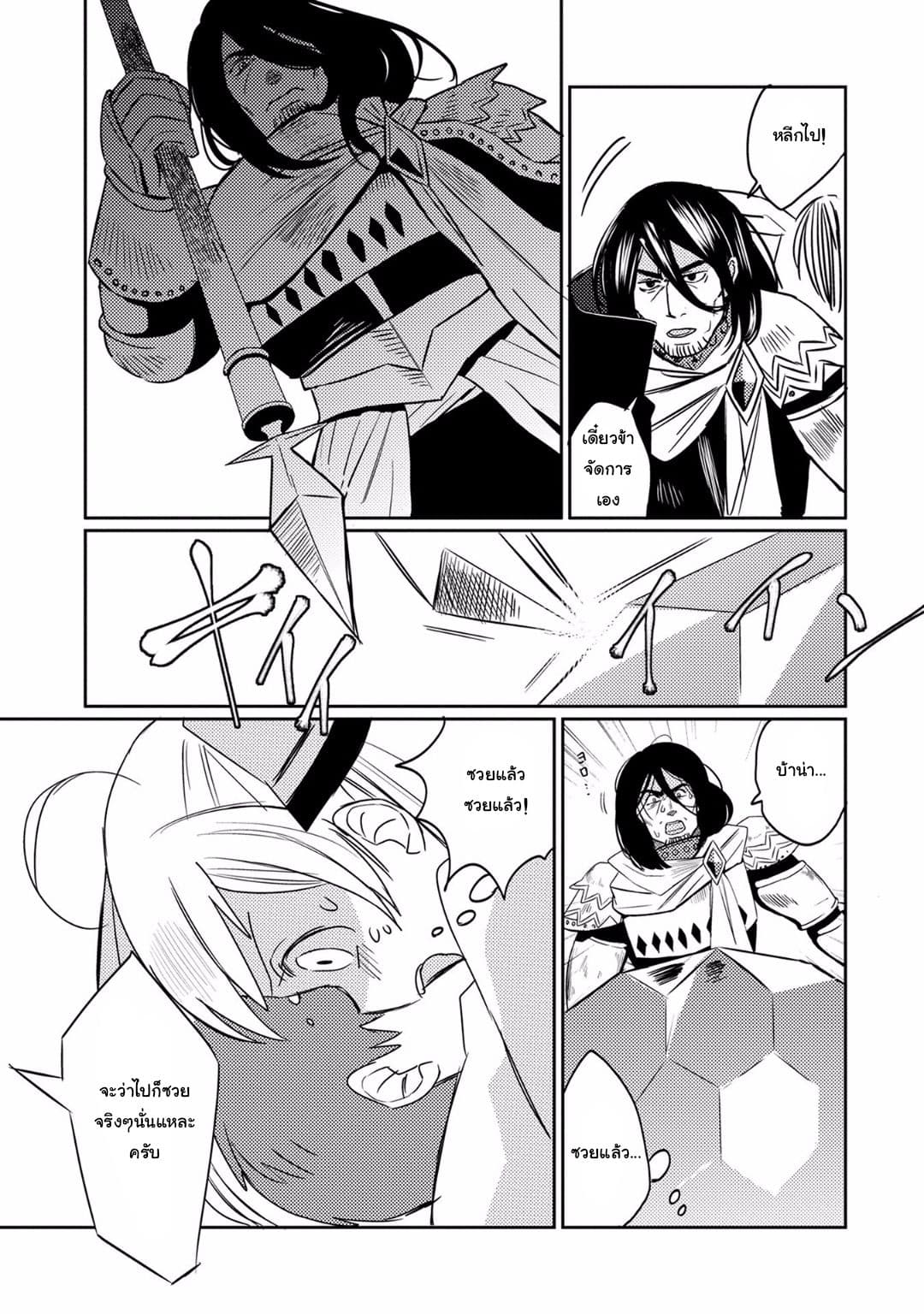 Watashi, Nouryoku wa Heikinchi de tte Itta yo ne! 6-จากลา