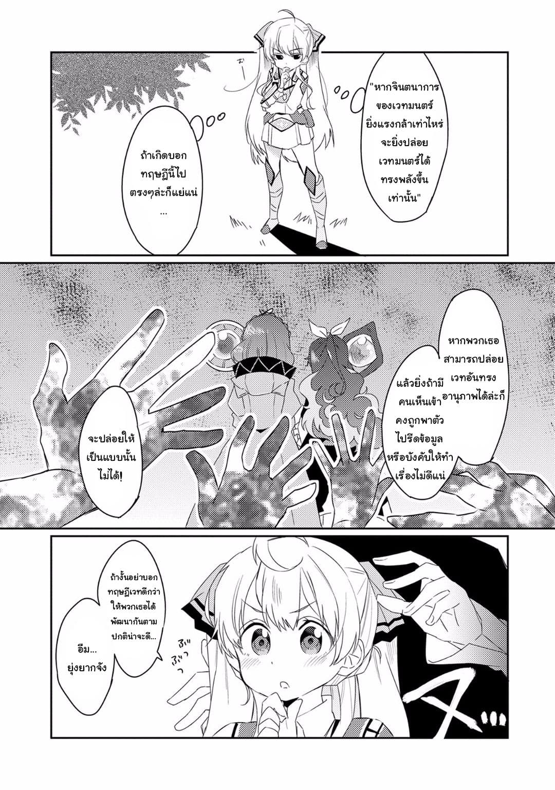 Watashi, Nouryoku wa Heikinchi de tte Itta yo ne! 7-เปิดม่านสู่เรื่องเล่ายามราตรี