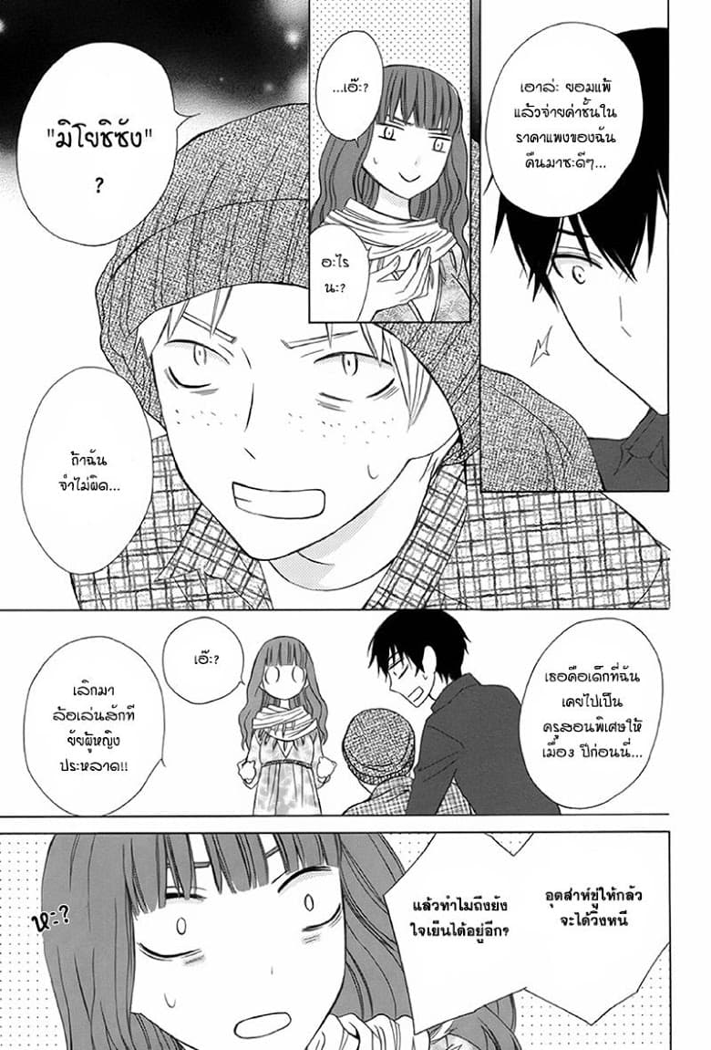 Kanojo ni Naru Hi 7-คนสำคัญ