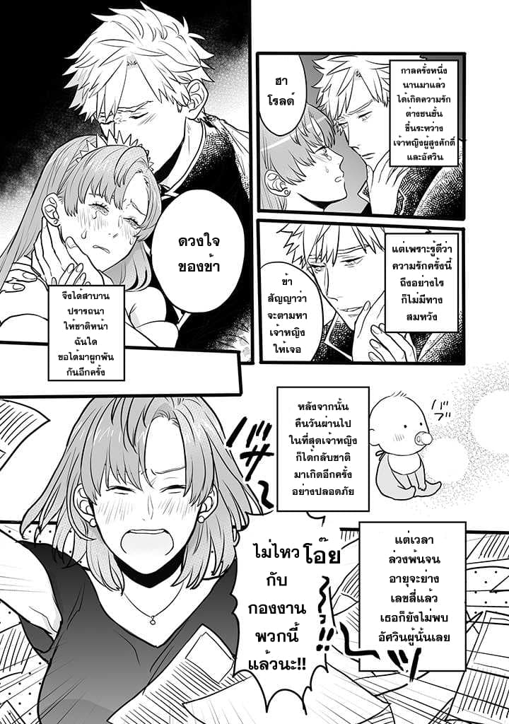 Reise wo Chikatte Tansei Shitara Taihen na Koto ni Natta 1-1