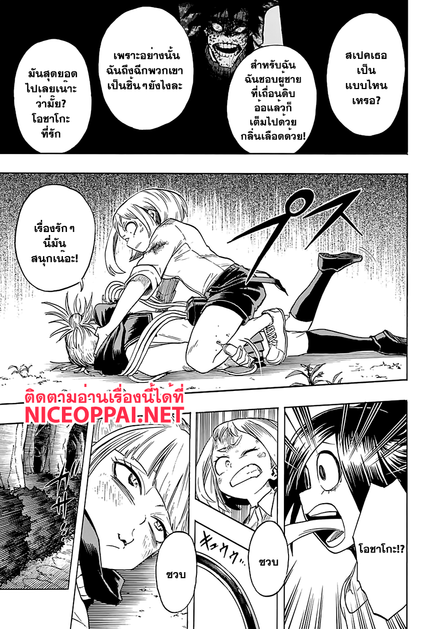 Boku no Hero Academia 80-TH-ทีมคุ้มกันบาคุโกว