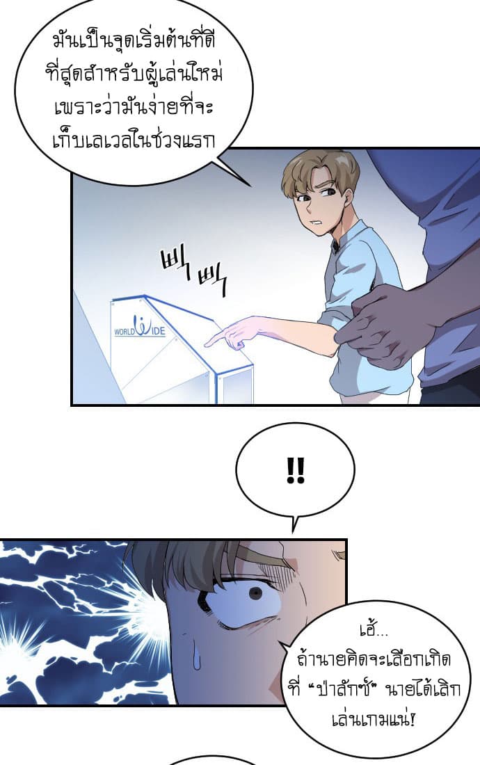 The Strongest Florist 1-1