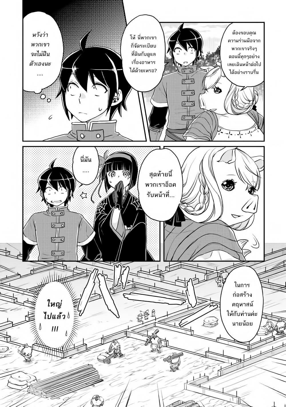 Tsuki ga Michibiku Isekai Douchuu 17-17
