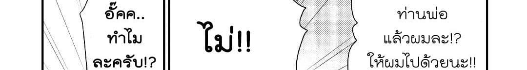 Tensei Ouji wa Daraketai ได้เกิดใหม่เป็นเจ้าชายทั้งที แต่ดันอยากขี้เกียจซะงั้น!? 14-14