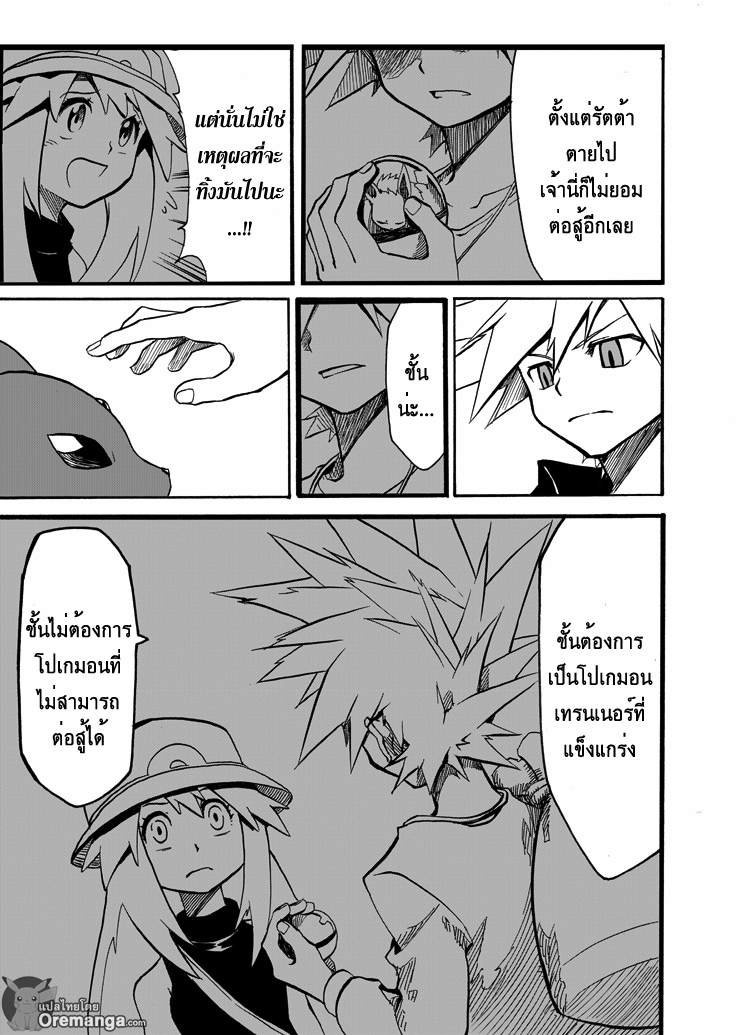 Pokemon Ouja no Saiten 4-พิธีเปิดอย่างเป็นทางการ